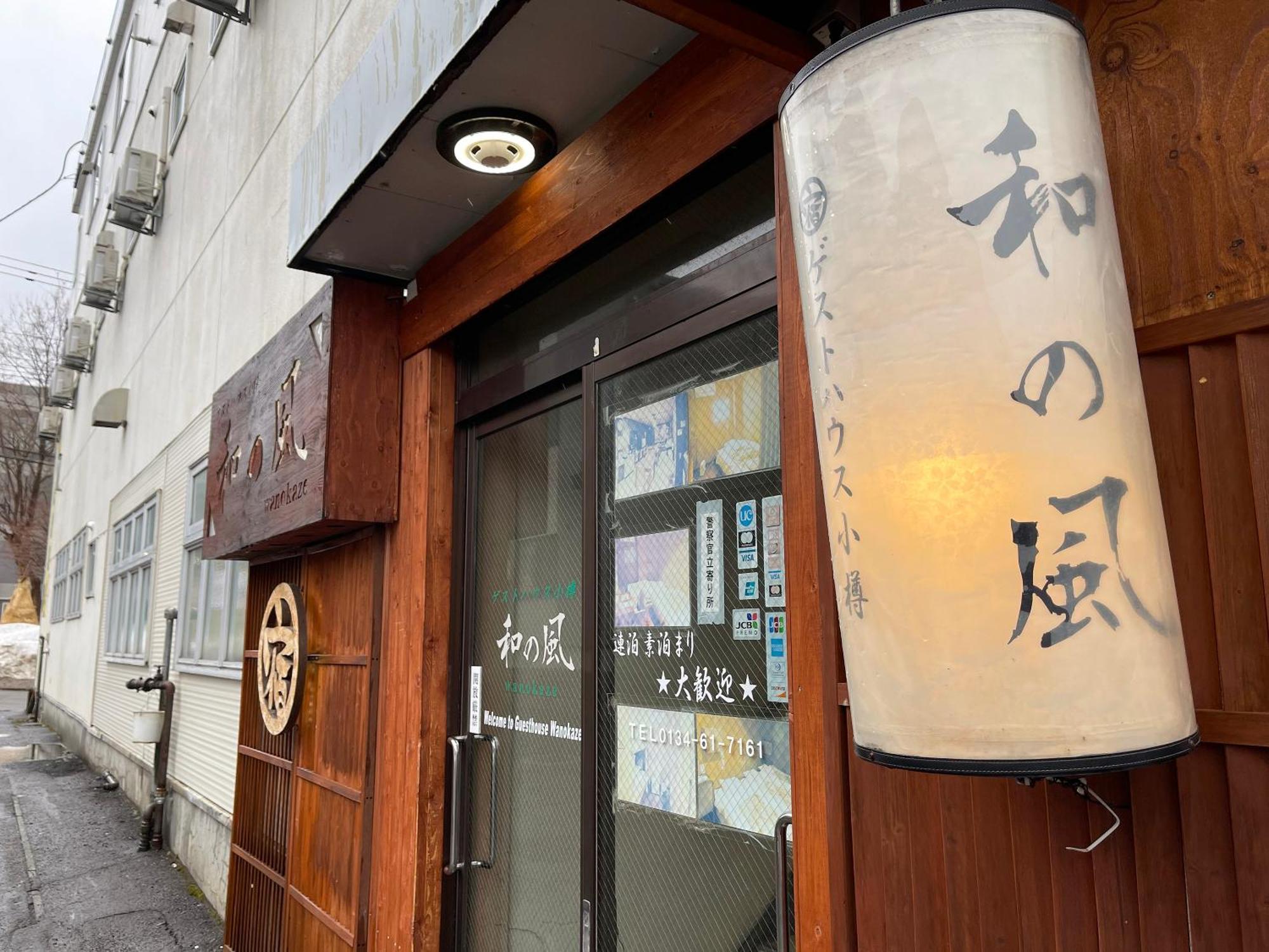Guesthouse Otaru Wanokaze Extérieur photo